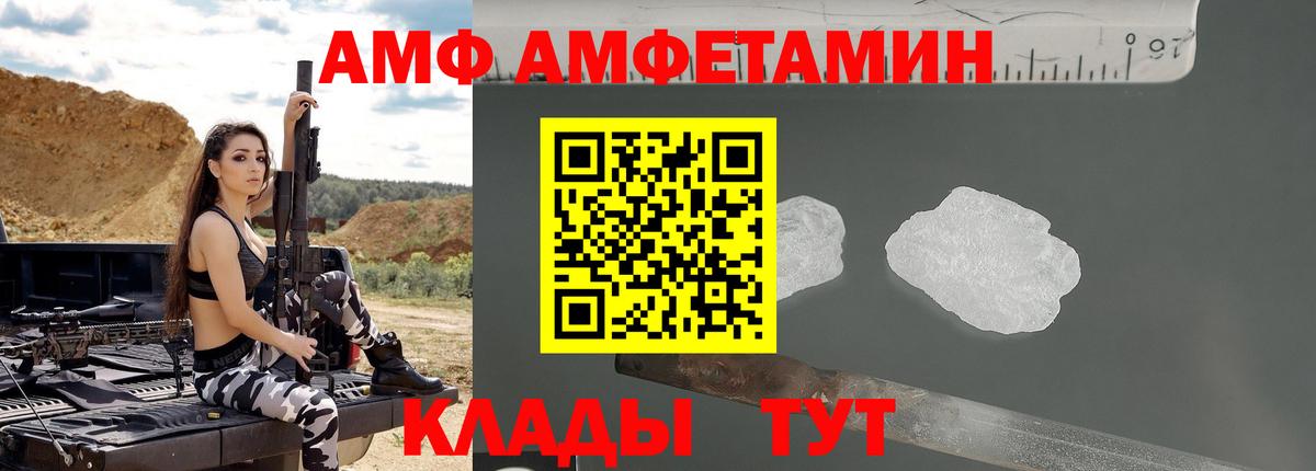 Нурлат  АМФ Розовый  Вход с VPN 