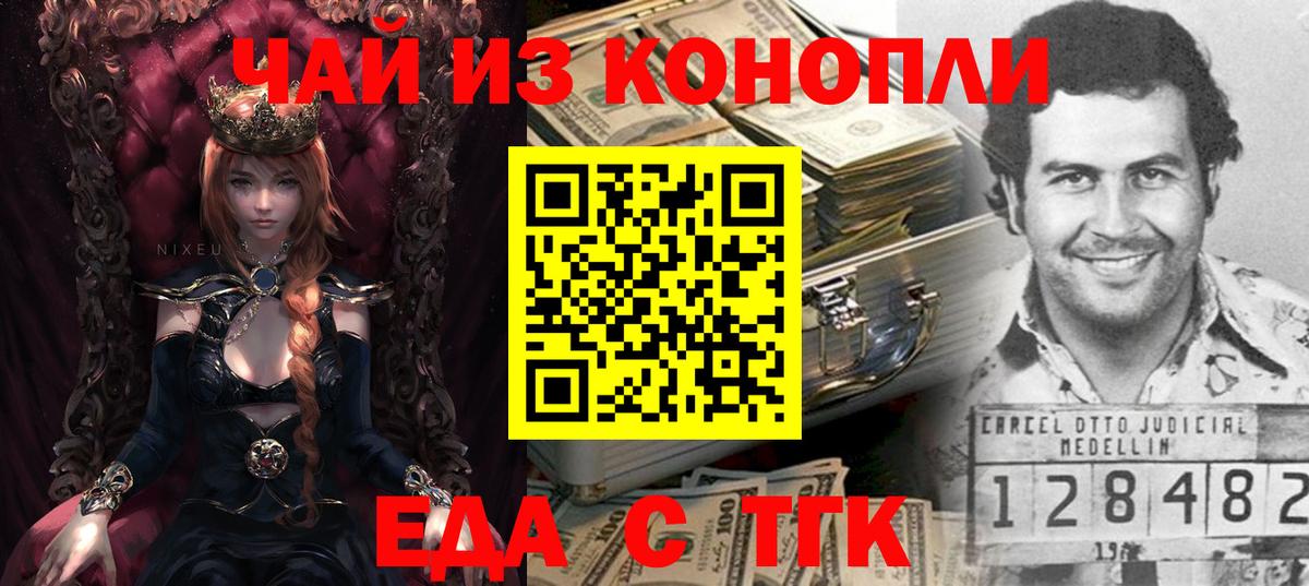 Нурлат  Еда ТГК марихуана  Вход с VPN 