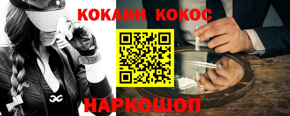 Нурлат  КОКАИН 97%  Вход с VPN 