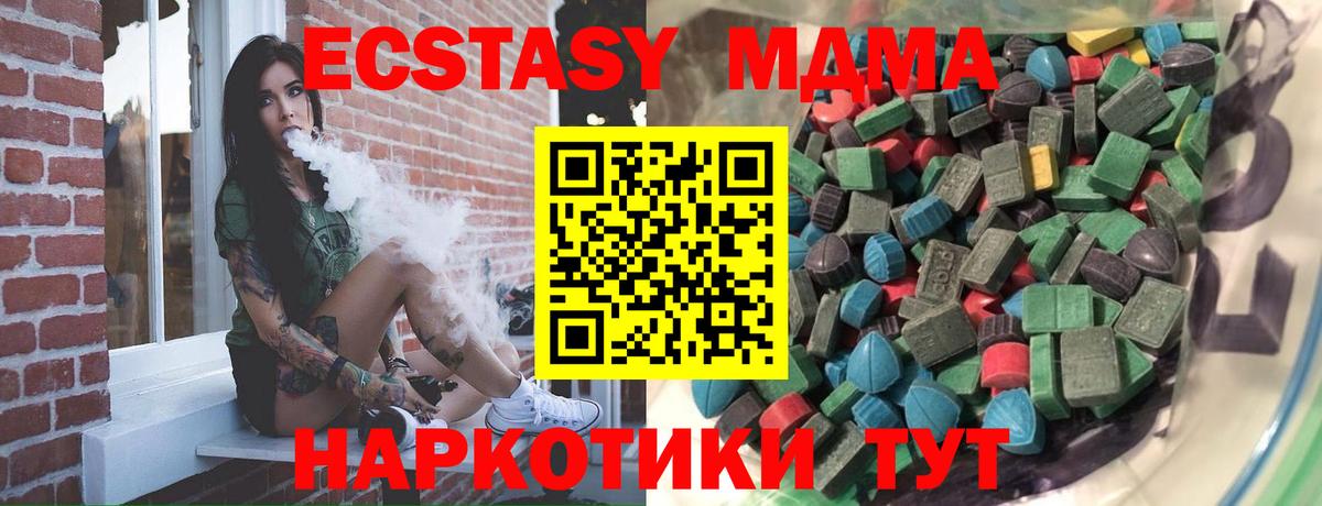 ЭКСТАЗИ Cube  Экстази  Нурлат  Ecstasy mix  Вход с VPN 