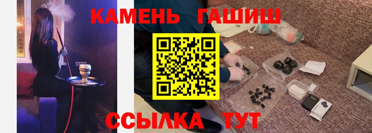 купить   Гашиш VHQ  Гашиш 40% ТГК  Вход с VPN  Нурлат 