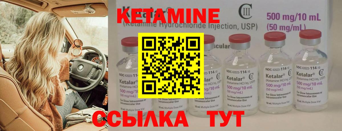 Нурлат  Кетамин ketamine  Вход с VPN  КЕТАМИН VHQ 