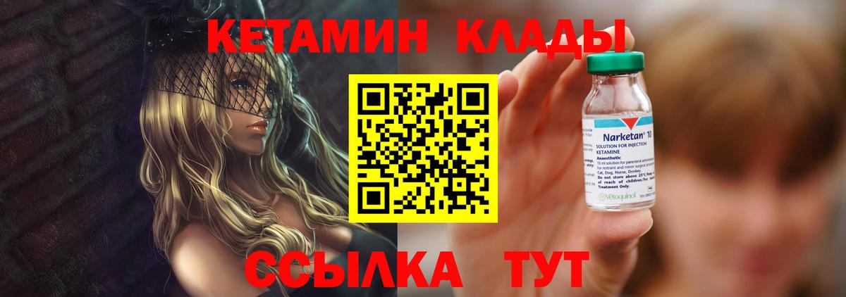 Кетамин ketamine Нурлат