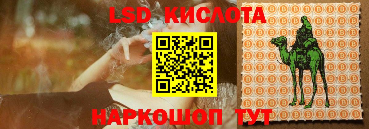 Лсд 25 экстази кислота Нурлат