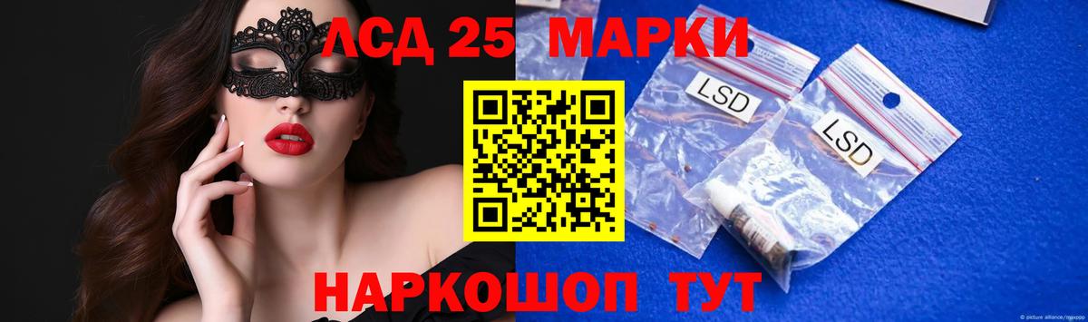 ЛСД экстази кислота  Вход с VPN  Нурлат 