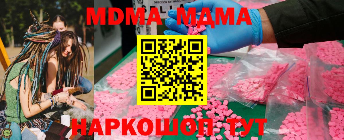 MDMA кристаллы  Вход с VPN  Нурлат 