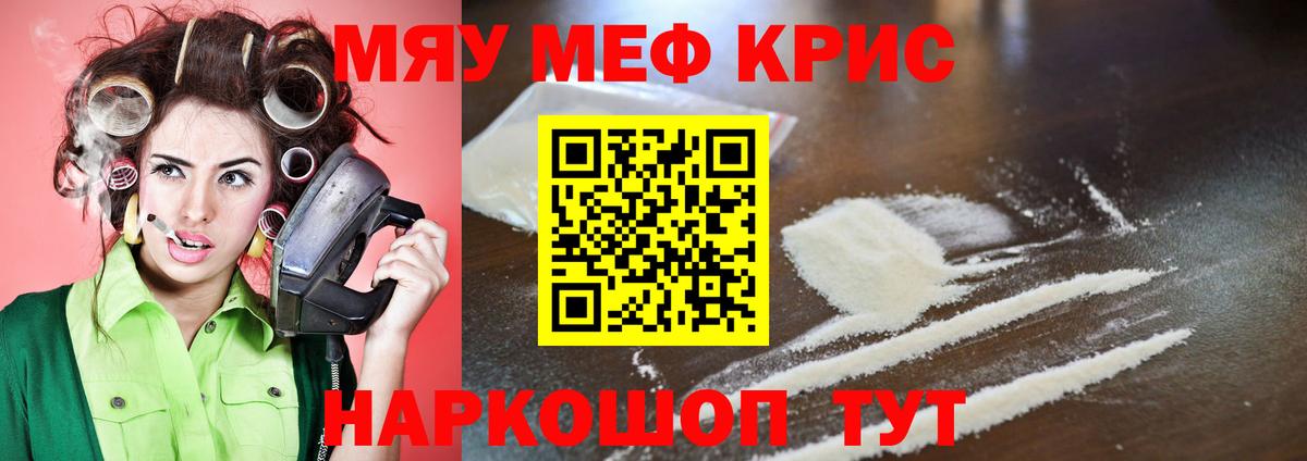 Мефедрон мука Нурлат