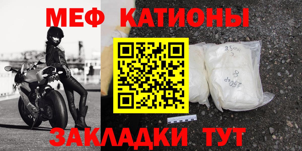 Нурлат  Мефедрон  Вход с VPN  МЯУ-МЯУ кристаллы  Меф 4 MMC 