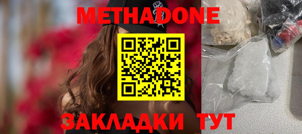kraken зеркало  МЕТАДОН кристалл  Вход с VPN  МЕТАДОН кристалл  Нурлат 