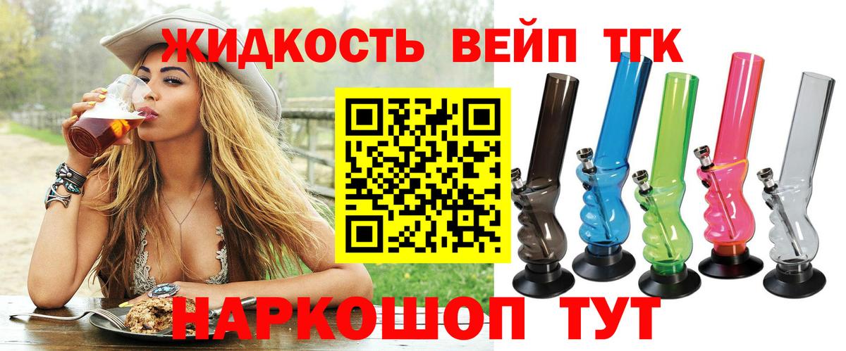 ТГК концентрат  ТГК гашишное масло  Вход с VPN  Нурлат 